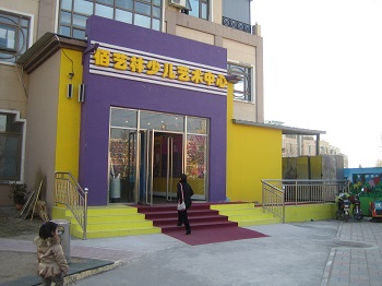 河北百藝林少兒藝術(shù)中心監(jiān)控系統(tǒng)工程