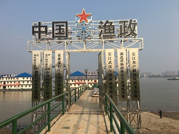 上海中國(guó)漁政