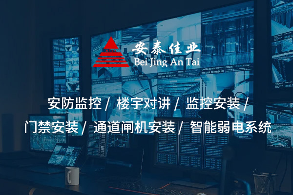 弱電智能工程：定義、內(nèi)容與實(shí)施